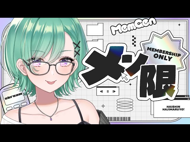 メン限】1月集会【ぶいすぽ/八雲べに】 - YouTube
