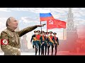 Путинизм — фашизм XXI века / СПЕЦВЫПУСК