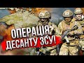 ⚡️ВИСАДКА ДЕСАНТУ У КРИМУ! Росіяни оголосили бій, авіація відкрила вогонь. Ідуть вибухи, усе в диму