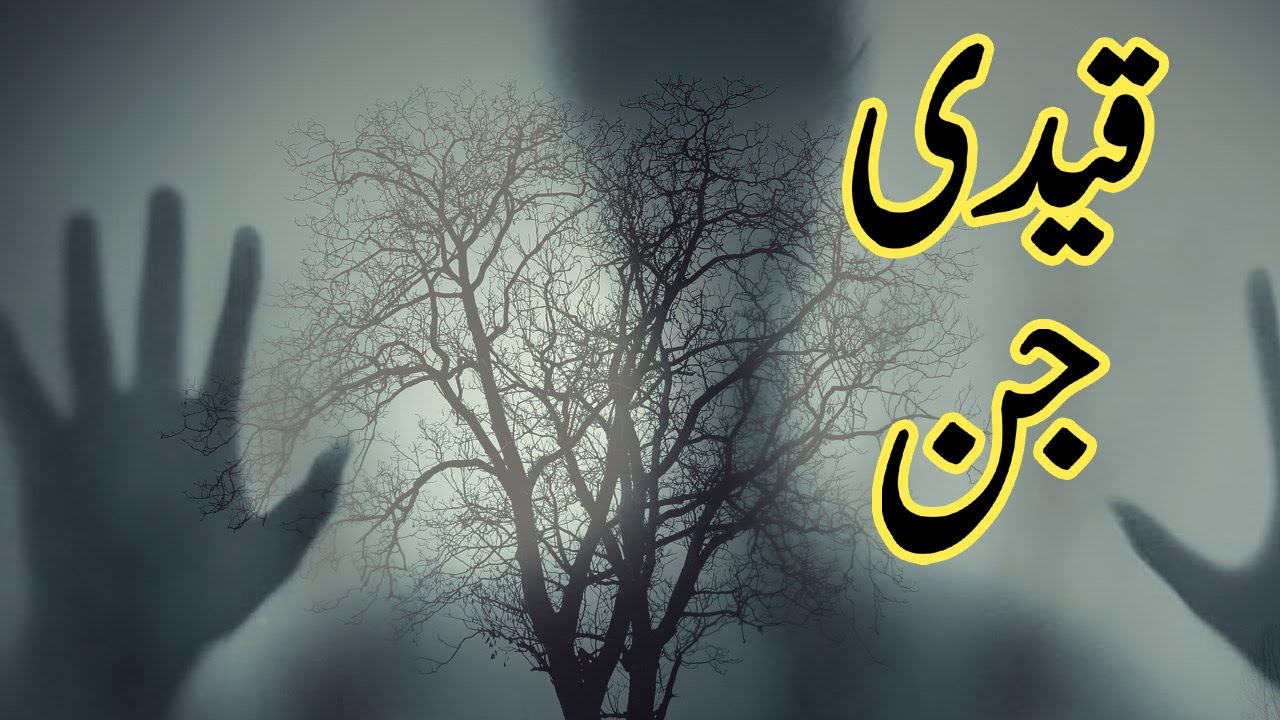 Qaidi Jinn || Urdu Hindi Horror Story