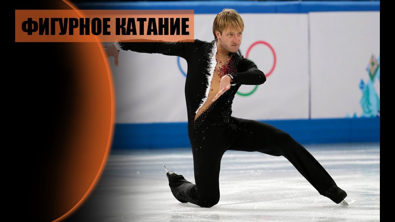 Авто фигурное катание