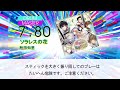 【DTXMania】ソラレスの花/秋田知里 『テミラーナ国の強運姫と悲運騎士団』OP