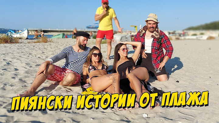Пиянски истории от плажа