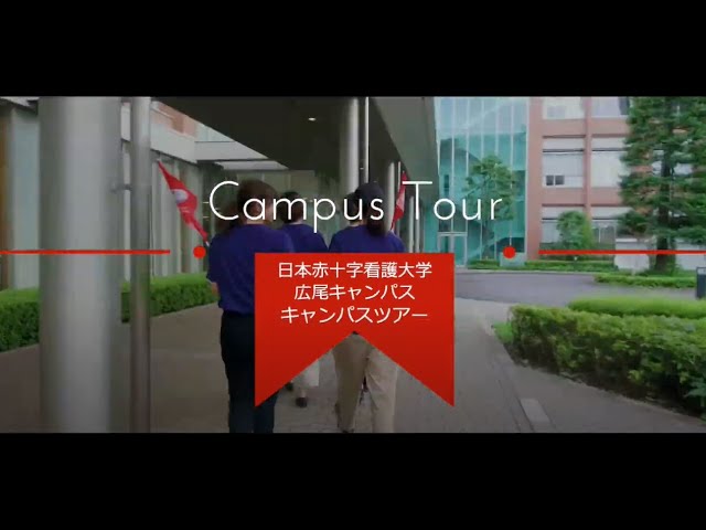 支える人 高知県立大学看護学部 Youtube
