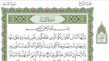 4 - سورة النساء