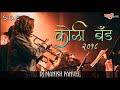 KOLI BAND MUSIC 2018 | DJ MANISH PANVEL | INSTRUMENTAL | DOWNOAD LINK IS IN THE DISCRIPTION