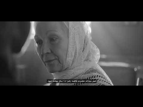 حضرت فاطمه زهرا سلام الله علیها الگوی من است کمپین جهانی