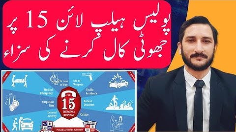 Police Help Line 15 pay Fake Call kernay ki Saza | Police Emergency Help Line 15 | Fake 15 Call |