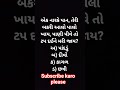 iska javab ata he to comment karo