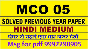MCO 5 previous year solve paper | MCO 5 important questions | MCO 5 study material