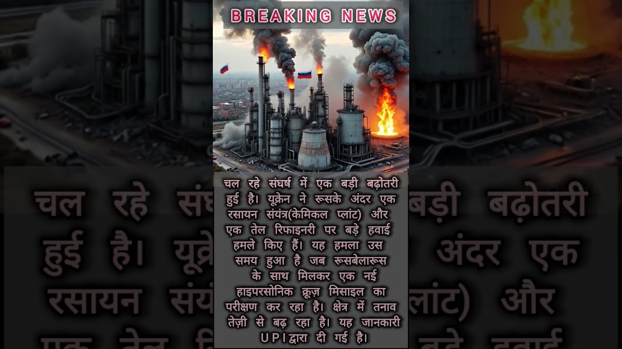 Ukrain Russia war take a new turn  