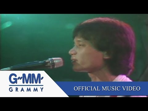 ทั้งทั้งที่รู้ - อัสนี โชติกุล;วสันต์ โชติกุล【OFFICIAL MV】