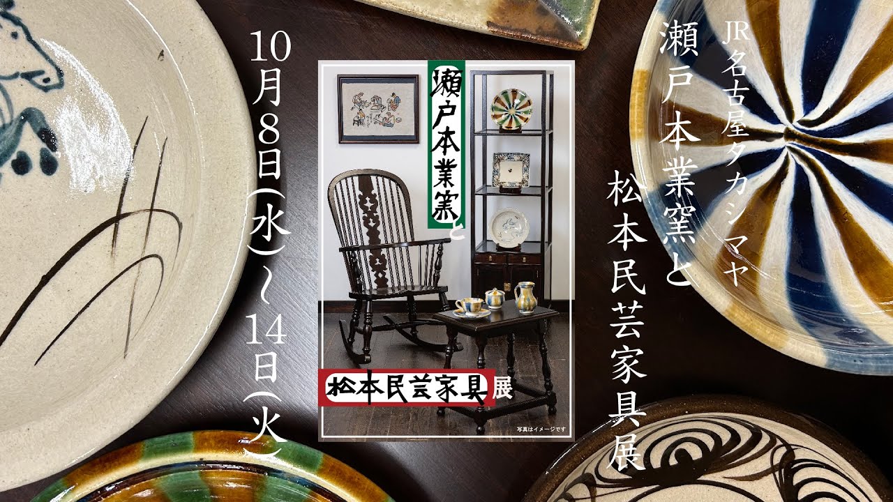 送料込み 松本民芸家具 椅子 テーブル カフェ 小物 中古 美品 松本民芸家具 A-1型丸卓(ダイニングテーブル