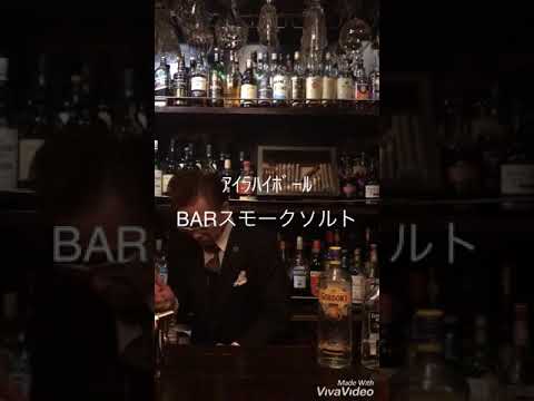 【カクテル】爽やかな和柑橘のテイスト ジンリッキー 東中野BARスモークソルト