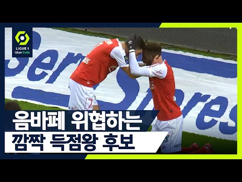 [🇫🇷리그1/R19] 전반에만 2골 성공시킨 골잡이 불라예 <strong>디아</strong> (님 vs 릴/랭스 vs 생테티엔/스타드렌 vs 리옹 H/L)