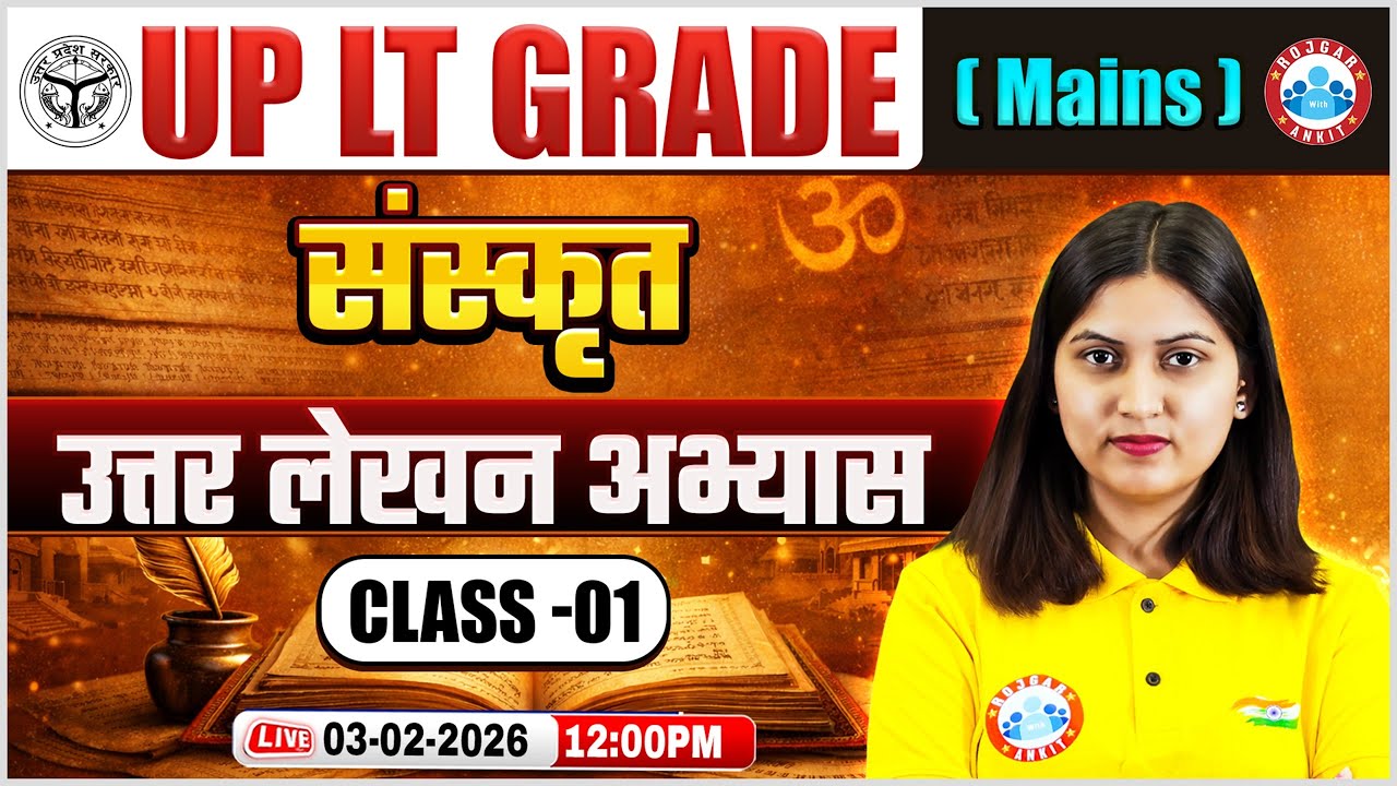 UP LT Grade Mains Sanskrit Classes 2026 | LT Grade Mains Sanskrit Answer Writing Class