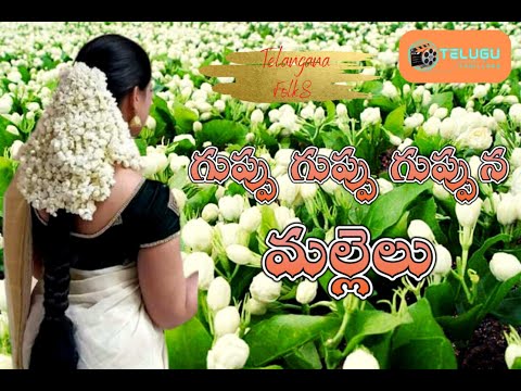 Guppu Guppu Guppu Na Mallelu Song 2022 31st Special Song Folksong DJsong