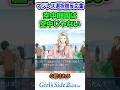「正確には空中じゃないね」選択肢反応集【ときメモGS2】#shorts