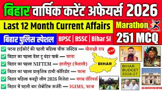 बिहार वार्षिक करेंट अफेयर्स 2026 | Bihar Current Affairs Marathon | Bihar GK | Bihar Police & BPSC