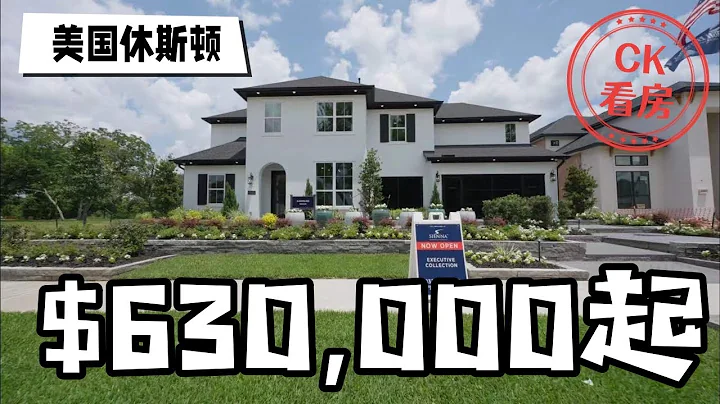 Toll Brothers打造的高档豪宅，客厅设计令人眼前一亮！63万美金起：Houston Home Tour 75 - 天天要闻