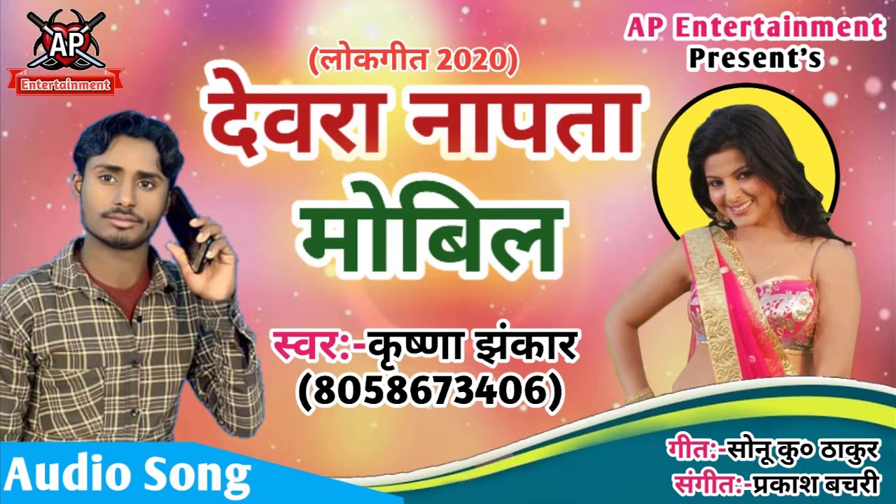 Krishna Jhankar Superhit Bhojpuri gana YouTube