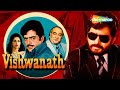 Vishwanath (1978) | Shatrughan Sinha | Reena Roy | Pran | Ranjeet - Best Hindi Movie