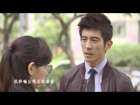 東森創作【我的30定律】第六集 預告(成功好難篇)