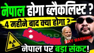 Nepal Future at Risk? FATF Blacklist Warning Could Trigger Economic Crisis | Nepal News 2026 #nepal