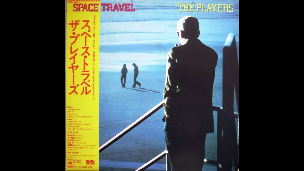 The Players - Space Travel (Full Album, 1982) (Jazz Fusion)