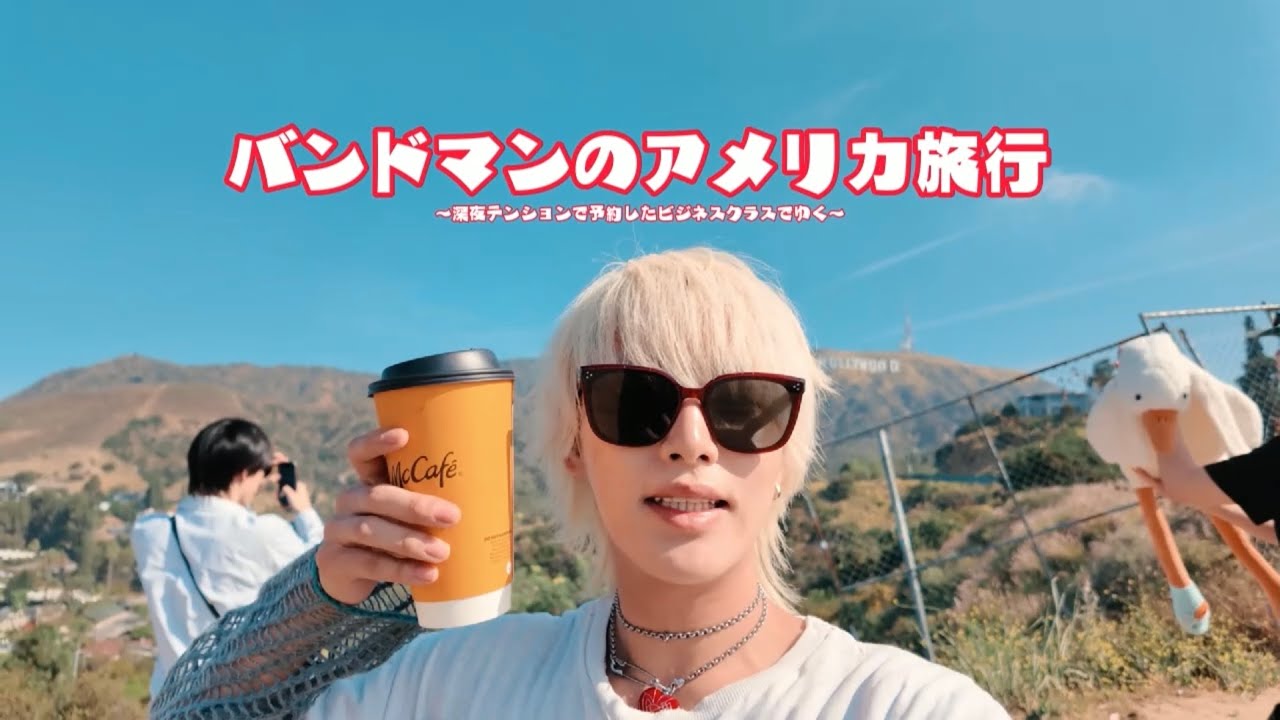 【vlog】バンドマンの4泊6日アメリカ旅🇺🇸