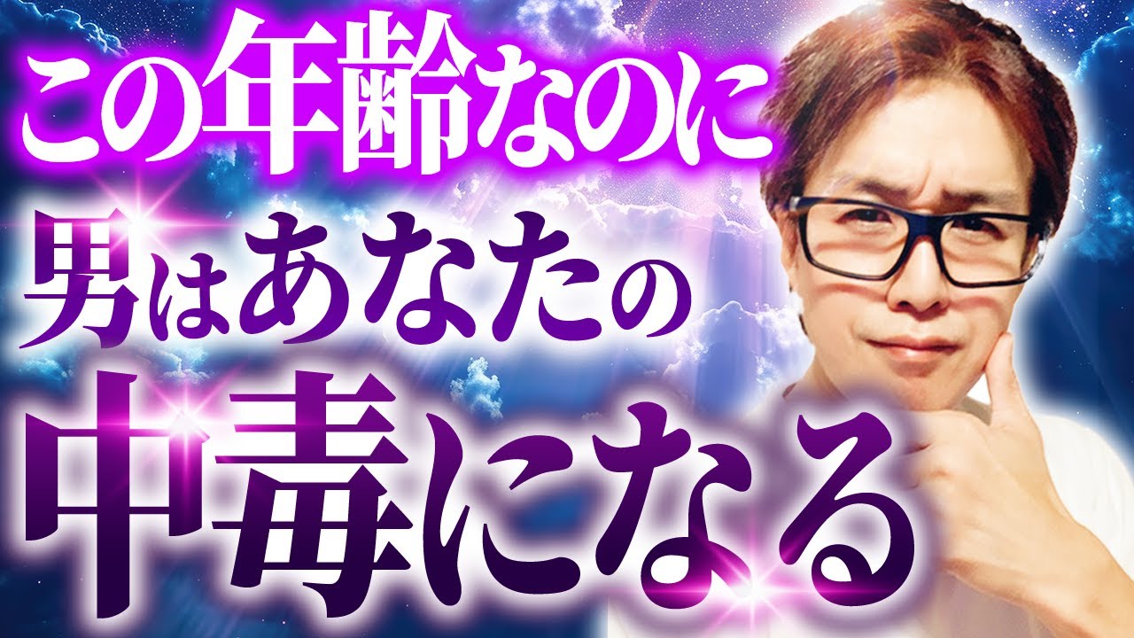 ※年齢なんて関係ない！彼を沼落ちさせる方法【オトナの恋愛・男性心理】