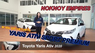 TOYOTA YARIS ATIV 2020 Sport Premium