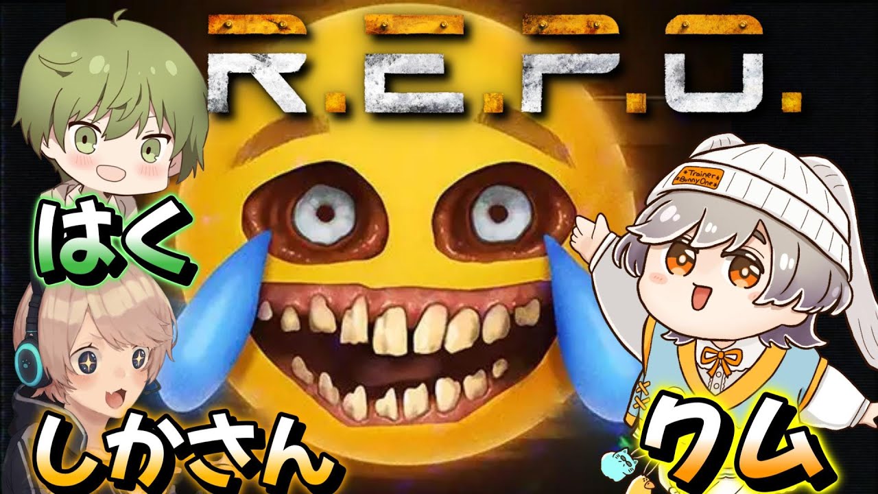 【repo】3人でお化け屋敷からお宝さがし【コラボ】