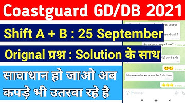 Coastguard Navik GD, DB Exam Review 25 September Shift A and Shift B | Exam Analysis