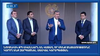 Նույնիսկ ՔՊ-ականներն են վստահ, որ մենք տնտեսությունը կարող ենք զարգացնել. Սամվել Կարապետյան