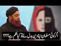 Watch Agar Koi Musalman Apna Deen Badal De To Kya Hukum Hai Online In HD
