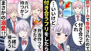 【貧乏少女】罰ゲームでイケメンに告白されたので付き合ったフリした私。１週間後、私から別れを切りだした結果…【ソプラノ漫画】【漫画】【マンガ動画】 screenshot 5