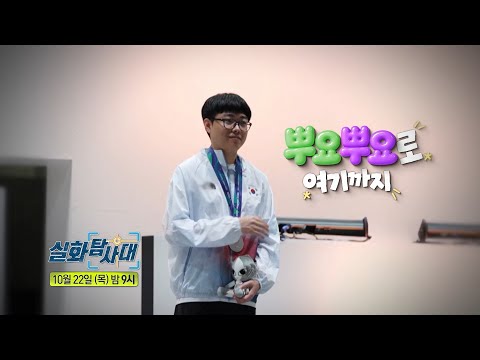 [True Story Investigation Unit Episode 381 Preview] Manhunt: The Incheon Stabbing Incident & Gett...