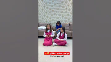 تقليد شباب البومب 