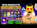 New Rummy App Today 2025 | Teen Patti Withdrawal | New Teen Patti Games | Best Rummy Game2025