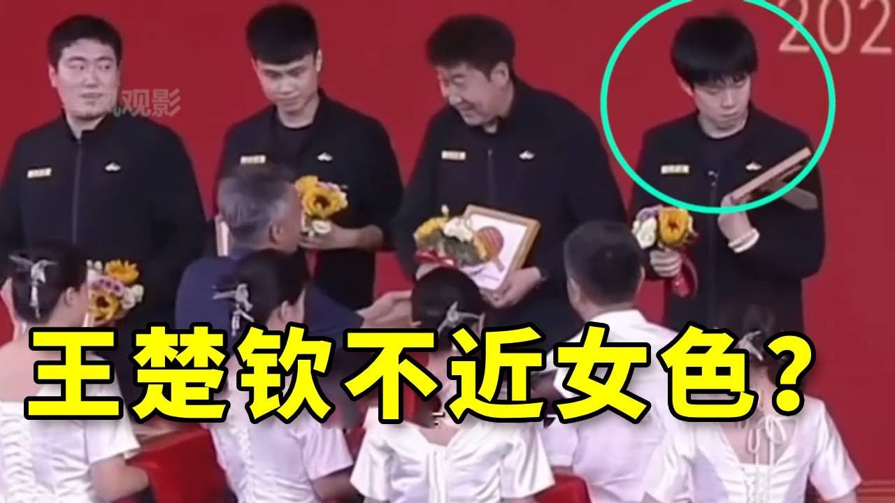 王楚钦并非不近女色，而是早已心有玫瑰，无所躲藏！ #王楚钦 #国乒 #热门 #孙颖莎