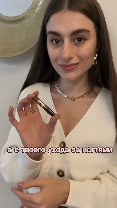 Масло для Ногтей и Кутикул, работающее на покрытых лаком ногтях - YouTube