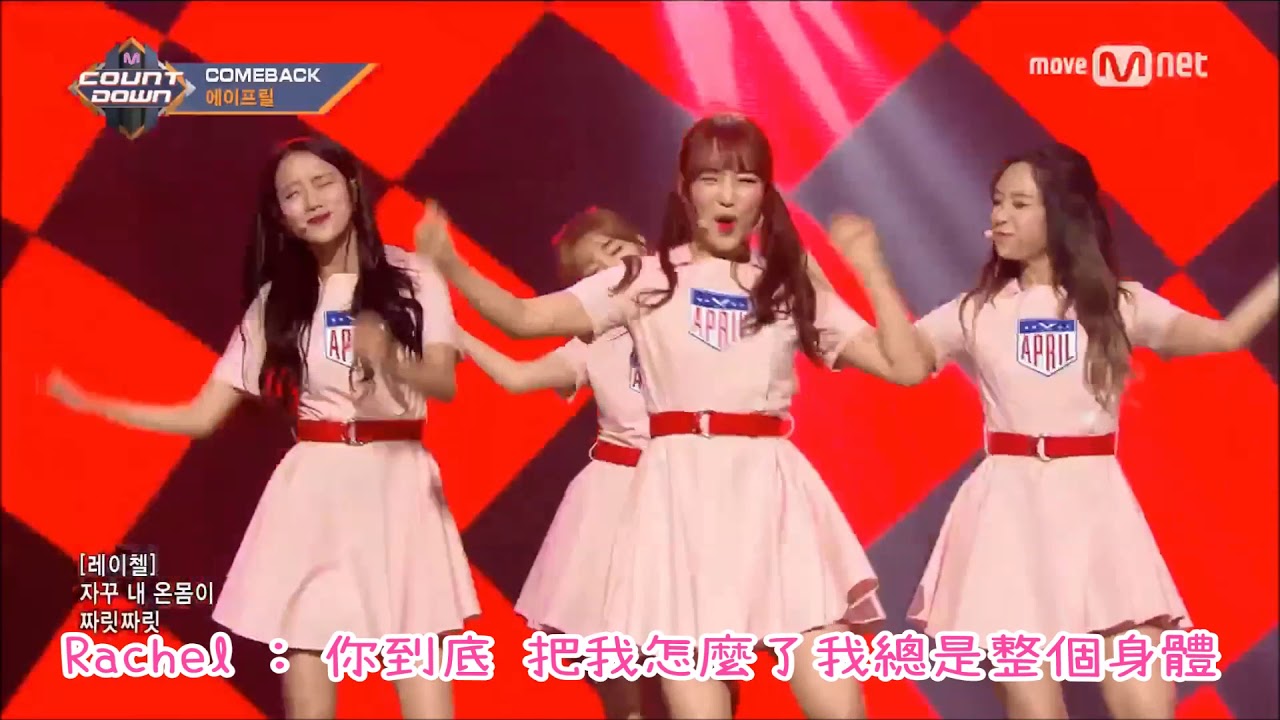 【live認聲中字】APRIL (에이프릴) - MAYDAY (메이데이)