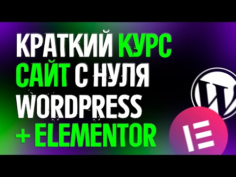 КАК СОЗДАТЬ САЙТ