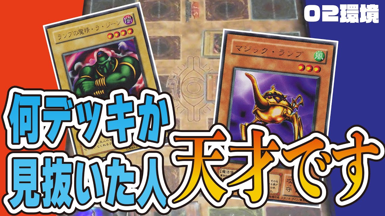 A deck that just wants you to say 