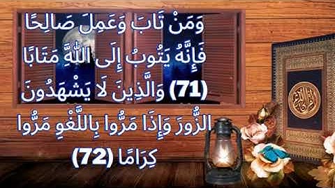 تلاوة خاشعة من  سورة الفرقان من الآية 61 الى 76  خشوع يوسف العيدروس yusuf alaydarus
