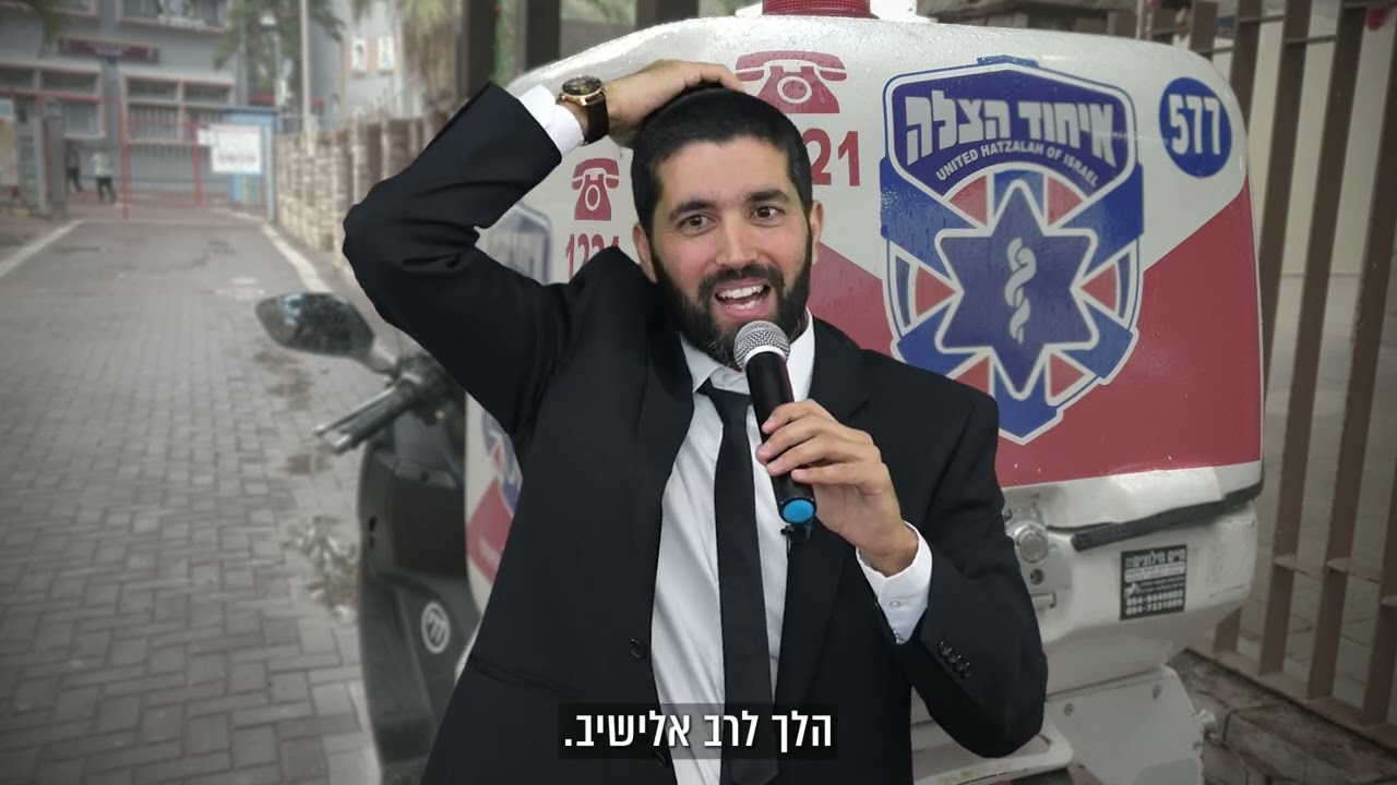 איש הצלה יוצא לפעילות הצלה שמשנה לו את החיים 🚑 הרב שניר גואטה בסיפור עם משמעות לחיים - עם כתוביות