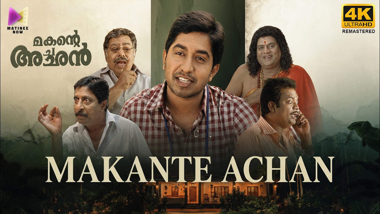 Makante Achan Full Movie