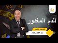 ماعمرهم توقعو مول الفعلة كيفاش وقعت هاد الجريمة و كيفاش حصل الخراز يحكي
