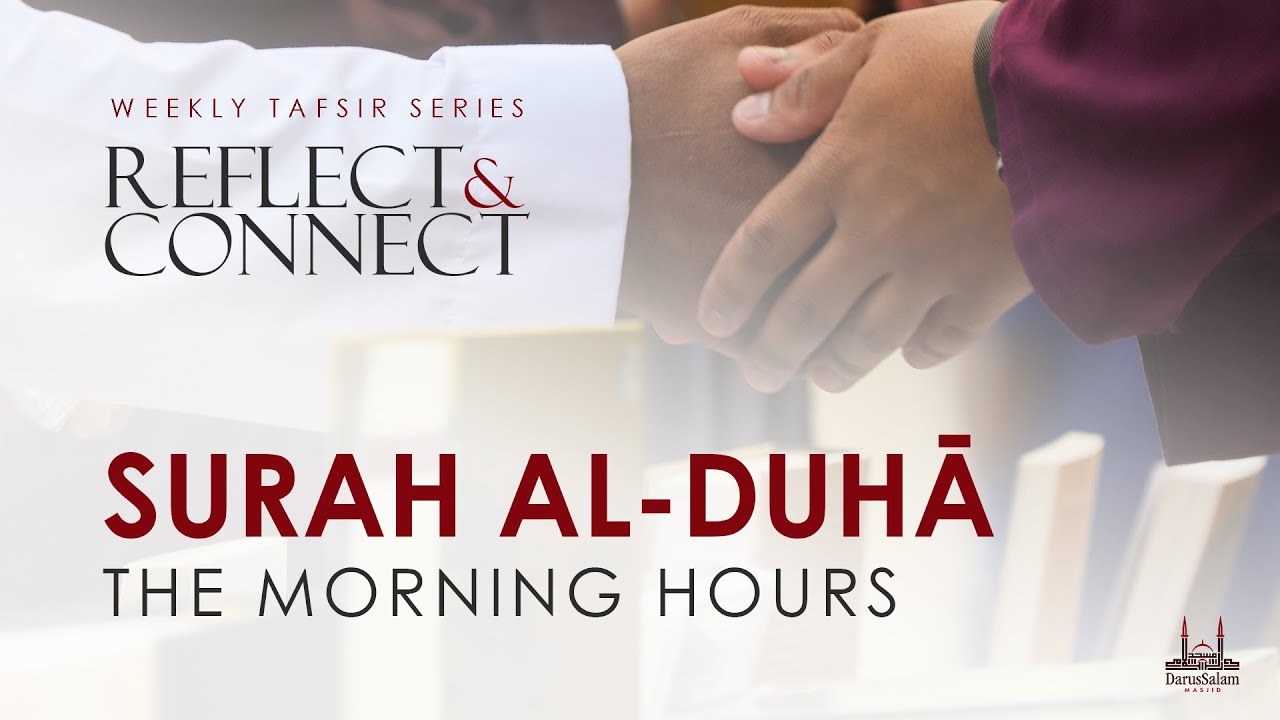 Reflect & Connect: Sūrah al-Ḍuhā | Muftī Azeemuddin Ahmed | 1/20
